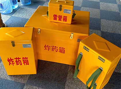 珙县玻璃钢（雷管）炸药箱