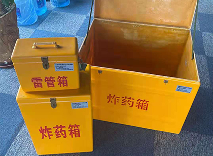 珙县玻璃钢（雷管）炸药箱