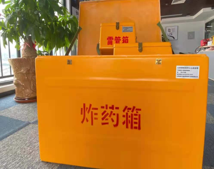 珙县玻璃钢炸药箱雷管箱的优势在哪里？