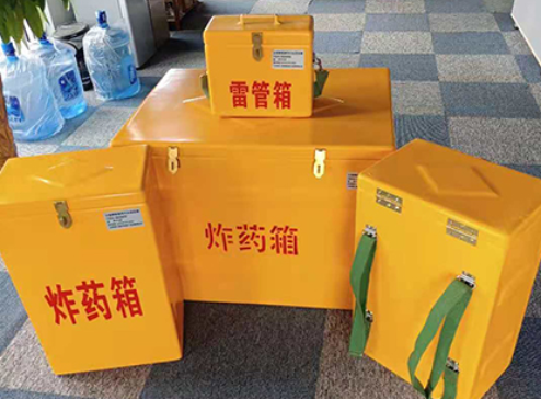 珙县玻璃钢炸药箱如何保证爆破物品存放的安全？