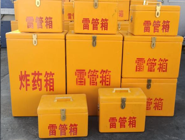 珙县如何区分炸药箱与雷管箱？