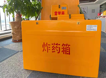珙县如何正确选择炸药箱？