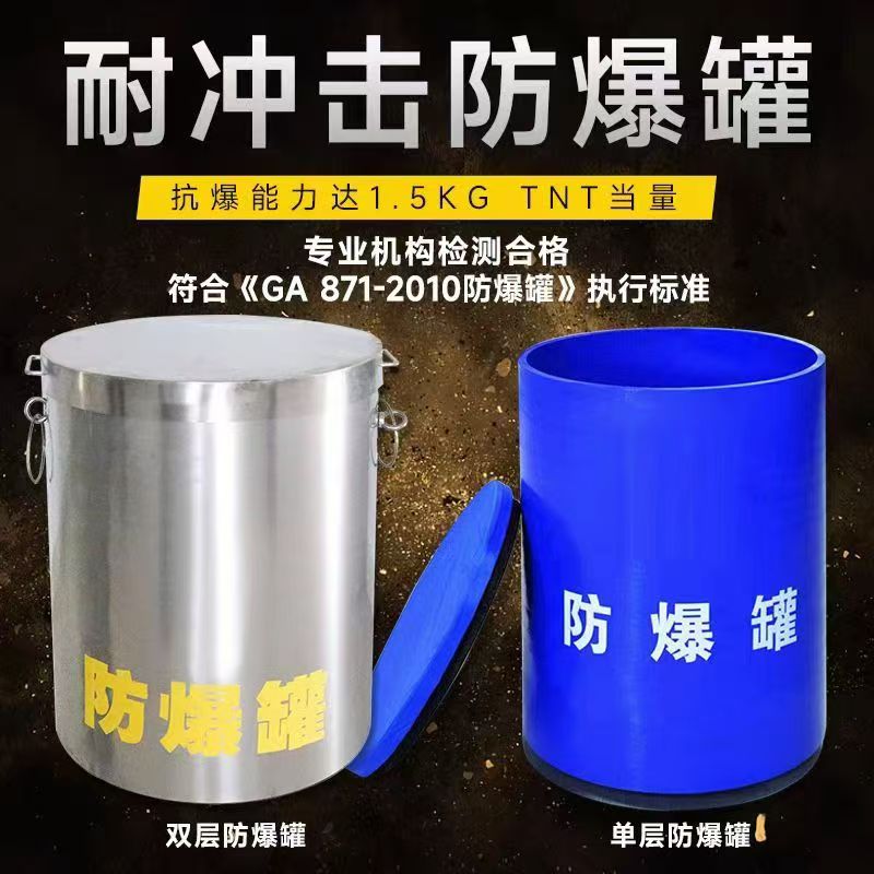 珙县耐冲击防爆罐的核心应用场景解析