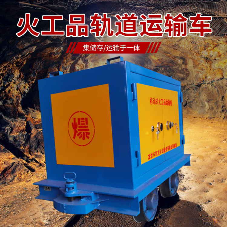 珙县凯龙KL-600YD移动式火工品运输车的标准规格型号和尺寸说明